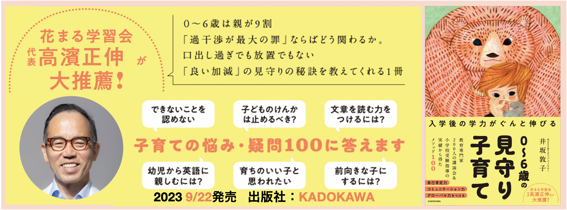 トップイメージ画像