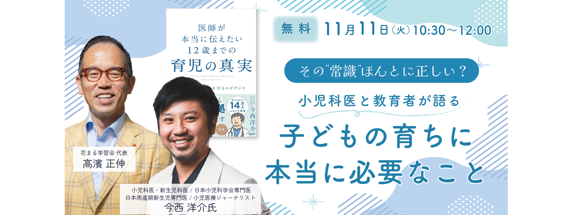 トップイメージ画像