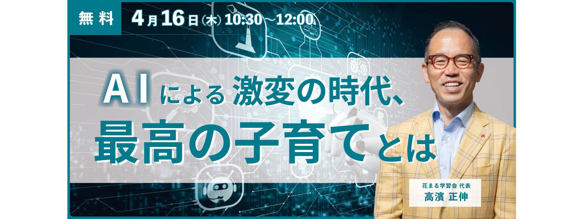 トップイメージ画像