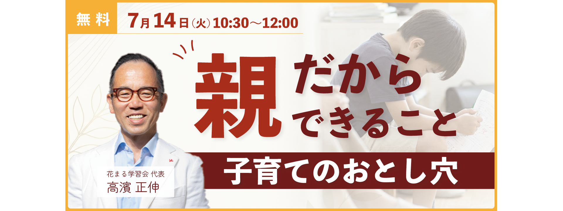 トップイメージ画像