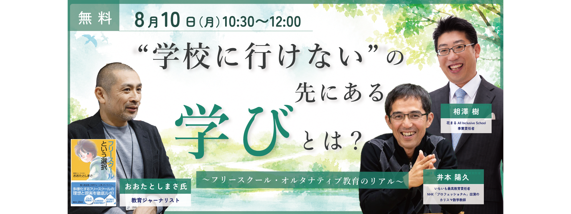 トップイメージ画像